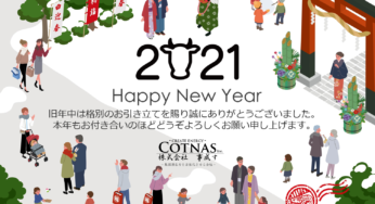 あなたは、新しい１年をどのように行動しますか？